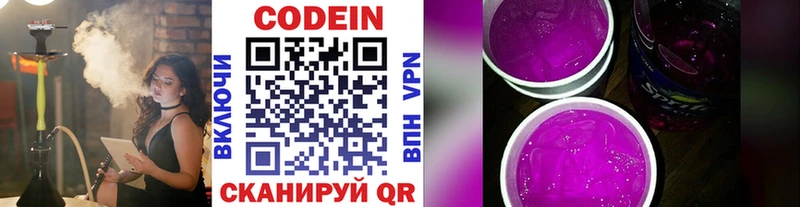 Купить  Гусев  Кодеин Purple Drank 