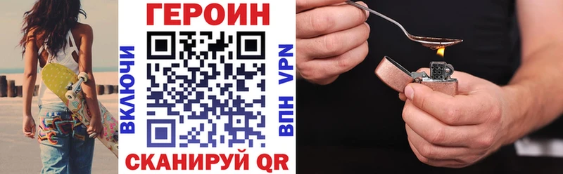 ГЕРОИН афганец  Купить где  Гусев 