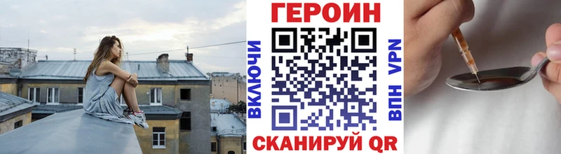 ГЕРОИН белый Гусев