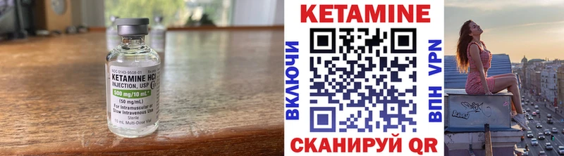 КЕТАМИН ketamine  Купить где  Гусев 