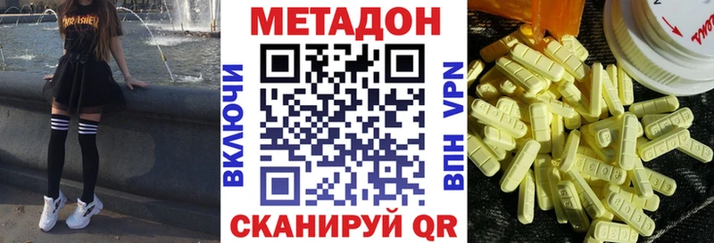 Купить где  Гусев  МЕТАДОН VHQ 